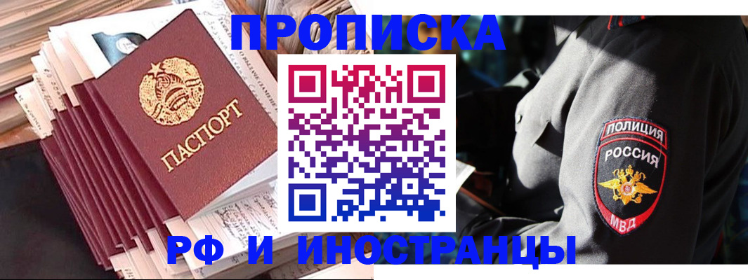 прописка в квартире в Усть-Илимске