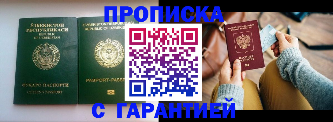 прописка от собственника в Усть-Илимске