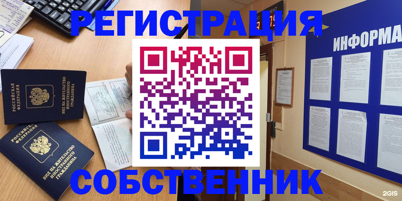 временная регистрация для всех в Усть-Илимске