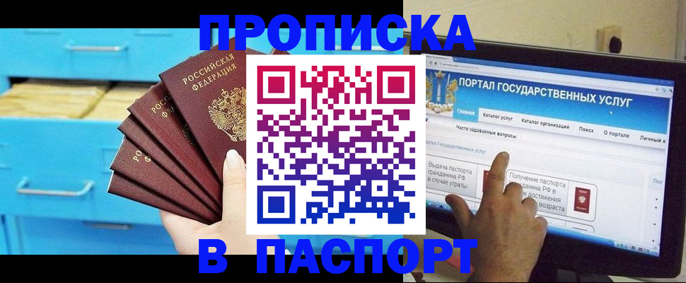 прописка для военкомата в Усть-Илимске