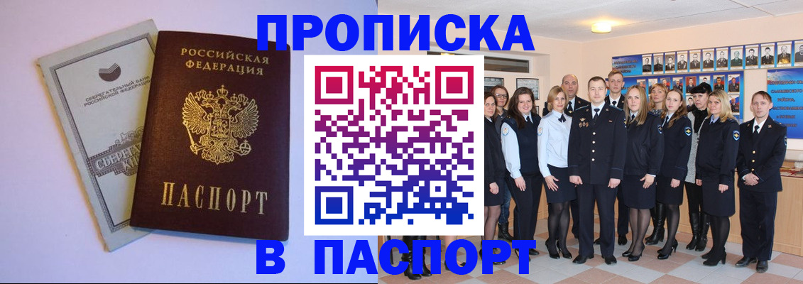 временная регистрация для школы в Усть-Илимске